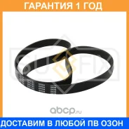 ������ ������������ 6PK1305 Sufix / FB3166 �������� 12 ��� FB3166 ����