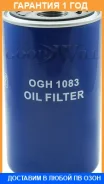 ������ �������������� Goodwill / OGH1083 �������� 12 ��� OGH1083 ����