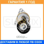 ���������� � ������� / ��������� Sufix / FP2383 �������� 12 ��� FP2383 ����