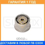 ����� ������������ / ��� Sufix / FP2397 �������� 12 ��� FP2397 ����