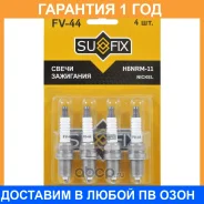 ����� ��������� 6BCJR11 (Nickel) Sufix / FV44 �������� 12 ��� ���� �� 4 �� FV44 ����