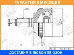 ���� ������� HDK HDK / HO055A50 �������� 6 ��� HO055A50 ����