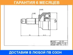 ���� ������� HDK HDK / HO065 �������� 6 ��� HO065 ����
