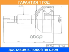 ���� ������� HDK HDK / NI095 NI095 ����