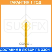 ����������� ������ ������� Sufix / SA1004 �������� 12 ��� SA1004 ����