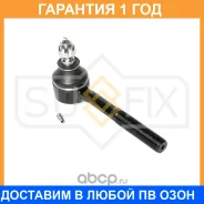 ������� ���������� ������� L/R Sufix / SE1192 �������� 12 ��� SE1192 ����