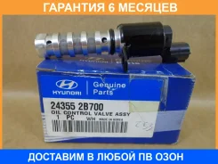 ������ ���������� ������� ��� Hyundaikia / 243552B700 �������� 6 ��� 243552B700 ����