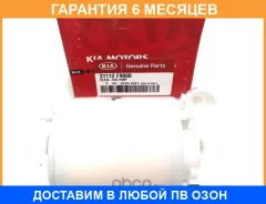 ������ ���������, ���������� ������ Hyundaikia / 31112F9000 �������� 6 ��� 31112F9000 ����