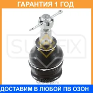 ������� ����� ������ L/R Sufix / SG1021 �������� 12 ��� SG1021 ����