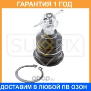 ������� ����� ������ L/R Sufix / SG1227 �������� 12 ��� SG1227 ����