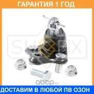 ������� ����� ������ L/R Sufix / SG1217 �������� 12 ��� SG1217 ����