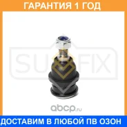 ������� ����� ������ L/R Sufix / SG1421 �������� 12 ��� SG1421 ����