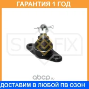 ������� ����� ������ L/R Sufix / SG1282 �������� 12 ��� SG1282 ����