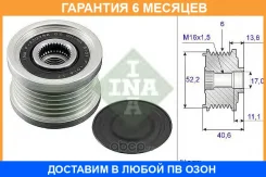 �������� ���������� ���� ���������� INA / 535004410 �������� 6 ��� 535004410 ����
