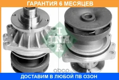 ����� INA / 538009210 �������� 6 ��� 538009210 ����