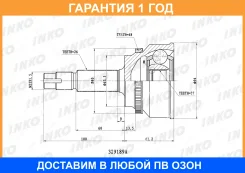 ���� ������� 2627 ABS 48 INKO / 329189A �������� 12 ��� 329189A ����