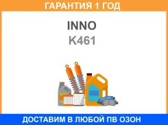 ����� ��������� ��� ��������� INSU INNO / K461 �������� 12 ��� K461 ����