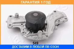 ������� ����� Japanparts / PQ549 �������� 12 ��� PQ549 ����