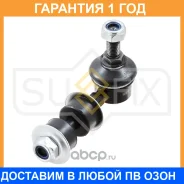 ������ ������������� �������� L/R Sufix / SJ1008 �������� 12 ��� SJ1008 ����