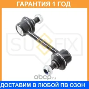 ������ ������������� ������ L/R Sufix / SJ1013 �������� 12 ��� SJ1013 ����