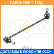 ������ ������������� �������� L/R Sufix / SJ1047 �������� 12 ��� SJ1047 ����