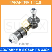 ������ ������������� �������� L/R Sufix / SJ1043 �������� 12 ��� SJ1043 ����
