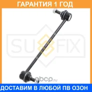 ������ ������������� �������� L/R Sufix / SJ1078 �������� 12 ��� SJ1078 ����