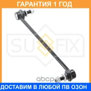 ������ ������������� �������� L/R Sufix / SJ1099 �������� 12 ��� SJ1099 ����