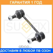 ������ ������������� ������ L/R Sufix / SJ1117 �������� 12 ��� SJ1117 ����