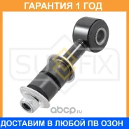 ������ ������������� �������� L/R Sufix / SJ1405 �������� 12 ��� SJ1405 ����