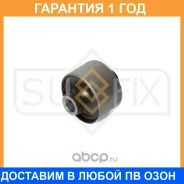 ����������� Sufix / SL1066 �������� 12 ��� SL1066 ����