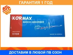 ����������� Kormax / KMA014L �������� 12 ��� KMA014L ����
