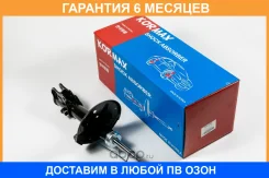 ������ ��������������� Kormax / KMS006L �������� 6 ��� KMS006L ����