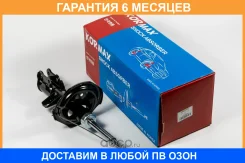 ������ ��������������� Kormax / KMS012L �������� 6 ��� KMS012L ����