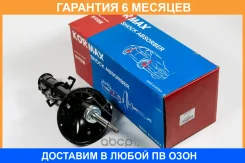 ������ ��������������� Kormax / KMS021L �������� 6 ��� KMS021L ����
