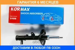 ������ ��������������� Kormax / KMS022L �������� 6 ��� KMS022L ����