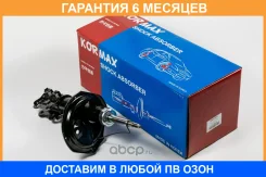 ������ ������������ �������� ����� Kormax / KMS023L �������� 6 ��� KMS023L ����