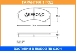 �������� ��������� ������� Akebono / AN493K AN493K ����