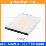 ������ �������� Sufix / SS1143 �������� 12 ��� SS1143 ����