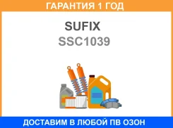 ������ �������� �������� Sufix / SSC1039 �������� 12 ��� SSC1039 ����