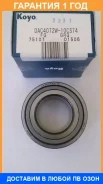 ��������� ��������� KOYO / DAC4072W10CS74 DAC4072W10CS74 ����