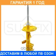 ������ �������������� �������� R ������� Sufix / SU1024 �������� 12 ��� SU1024 ����