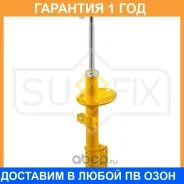������ �������������� �������� ������� Sufix / SU1147 �������� 12 ��� SU1147 ����