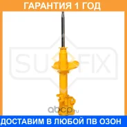 ������ �������������� �������� L ������� Sufix / SU1199 �������� 12 ��� SU1199 ����