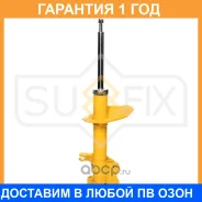 ������ �������������� �������� R ������� Sufix / SU1366 �������� 12 ��� SU1366 ����