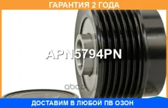 ���� �������� ���������� Krauf / APN5794PN �������� 24 ��� APN5794PN ����
