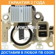 ��������� ���������� Krauf / ARM3854UT �������� 24 ��� ARM3854UT ����