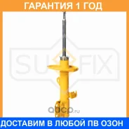 ������ �������������� �������� R ������� Sufix / SU1456 �������� 12 ��� SU1456 ����