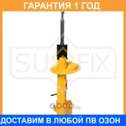 ������ �������������� �������� R Sufix / SU1530 �������� 12 ��� SU1530 ����