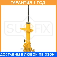 ������ �������������� �������� R Sufix / SU1494 �������� 12 ��� SU1494 ����